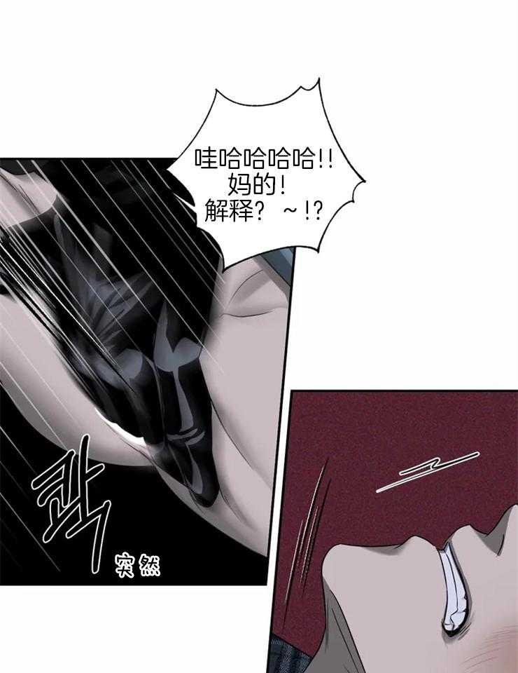 《封锁界限》漫画最新章节第38话 灌药免费下拉式在线观看章节第【23】张图片