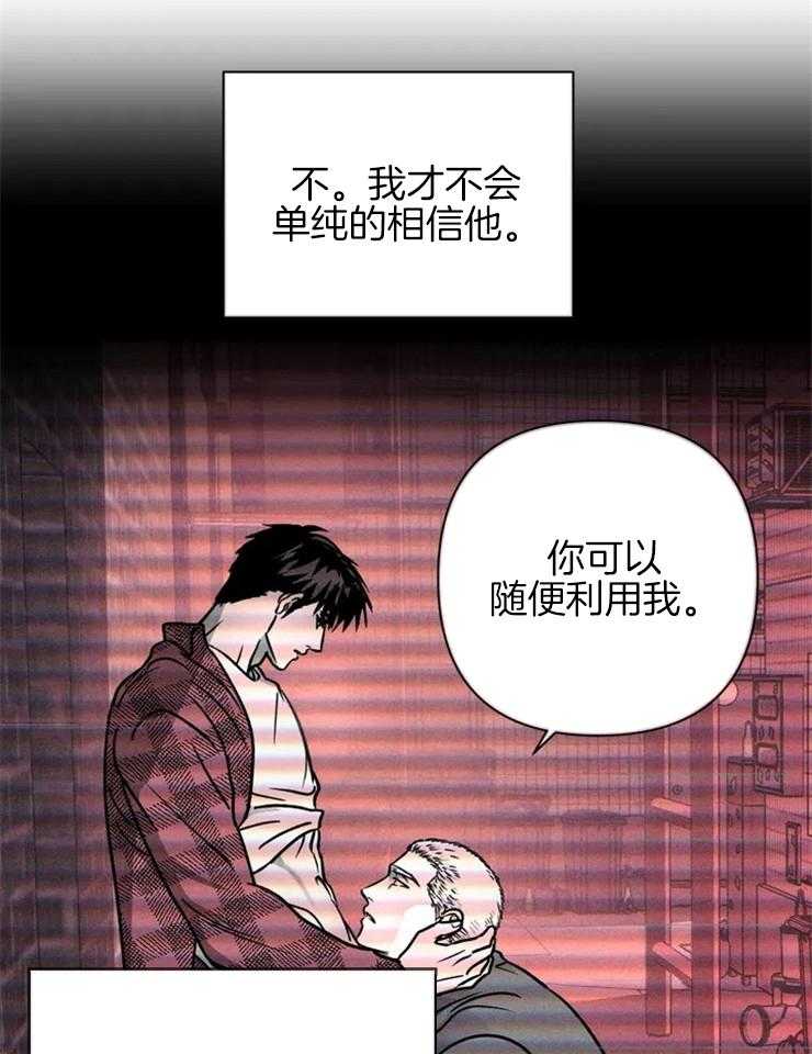 《封锁界限》漫画最新章节第38话 灌药免费下拉式在线观看章节第【17】张图片