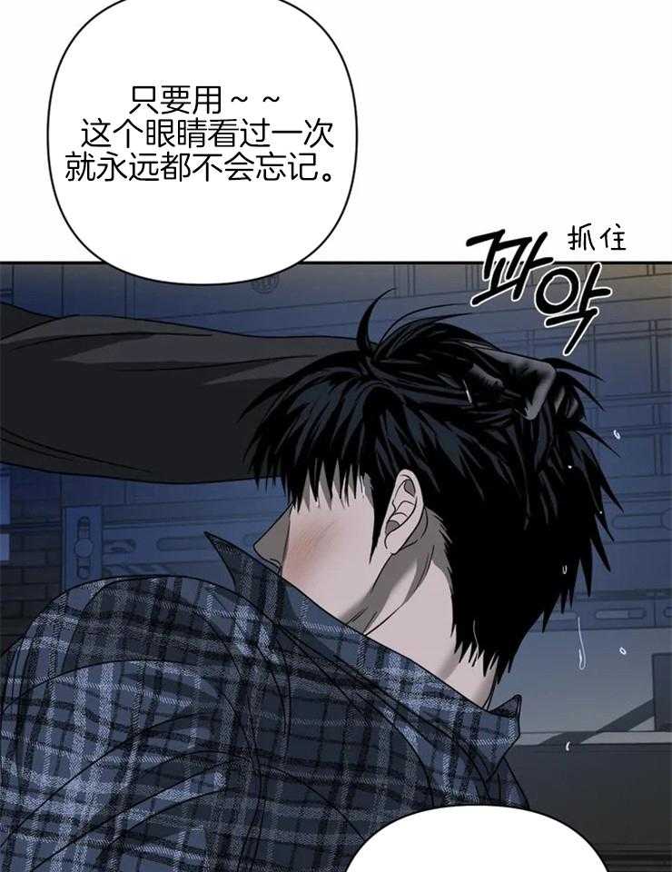 《封锁界限》漫画最新章节第38话 灌药免费下拉式在线观看章节第【14】张图片