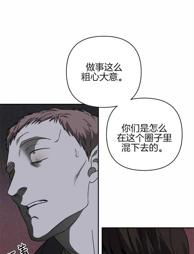 《封锁界限》漫画最新章节第38话 灌药免费下拉式在线观看章节第【26】张图片