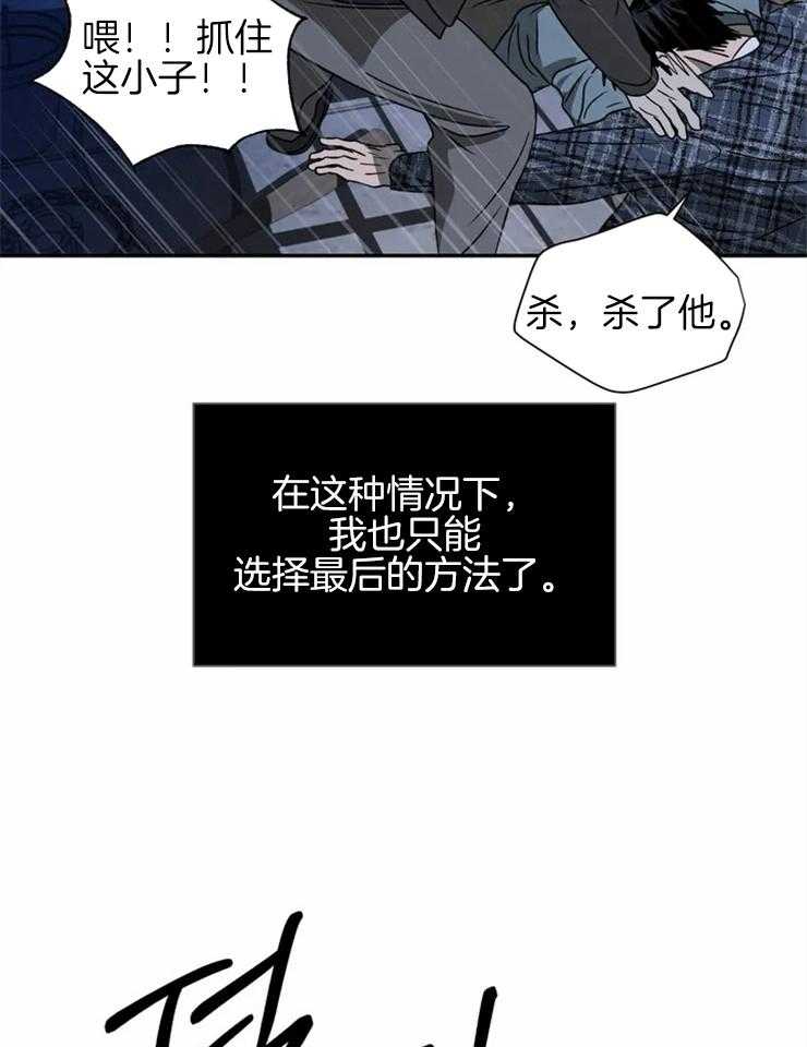 《封锁界限》漫画最新章节第38话 灌药免费下拉式在线观看章节第【6】张图片