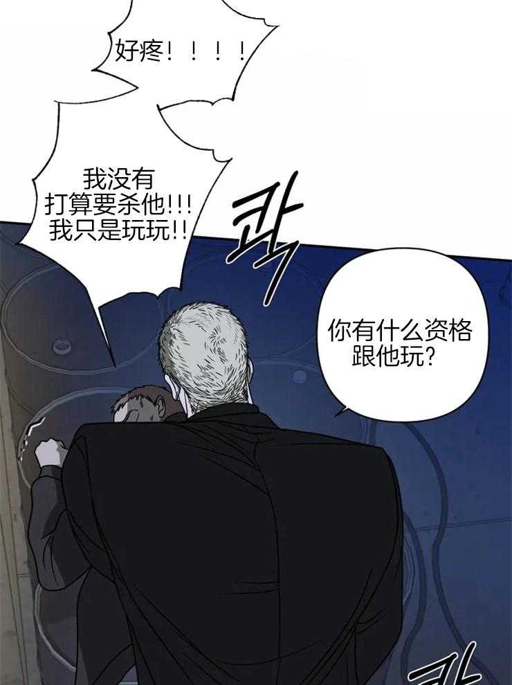 《封锁界限》漫画最新章节第39话 不要动他免费下拉式在线观看章节第【12】张图片