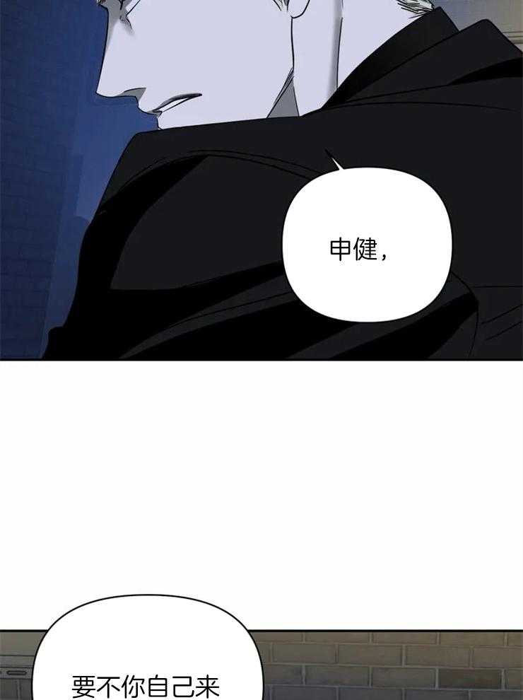 《封锁界限》漫画最新章节第39话 不要动他免费下拉式在线观看章节第【17】张图片