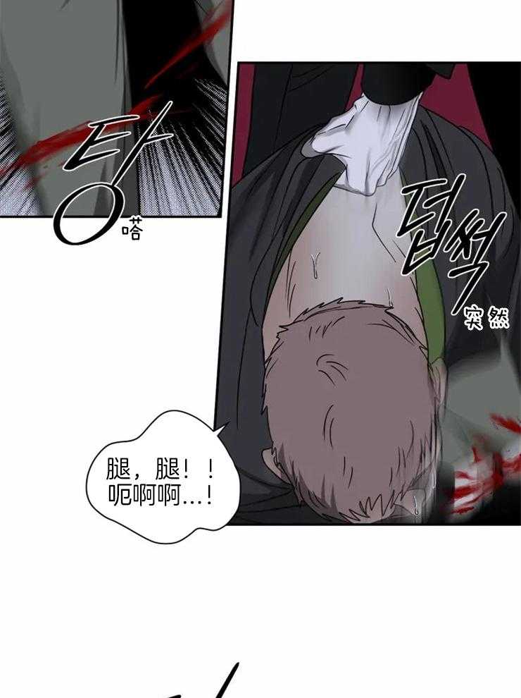 《封锁界限》漫画最新章节第39话 不要动他免费下拉式在线观看章节第【20】张图片