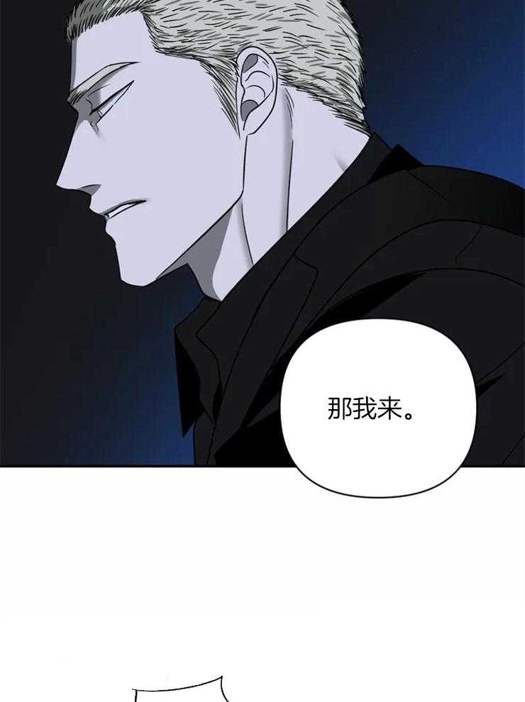 《封锁界限》漫画最新章节第39话 不要动他免费下拉式在线观看章节第【13】张图片