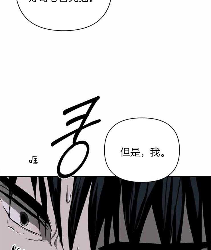 《封锁界限》漫画最新章节第39话 不要动他免费下拉式在线观看章节第【4】张图片