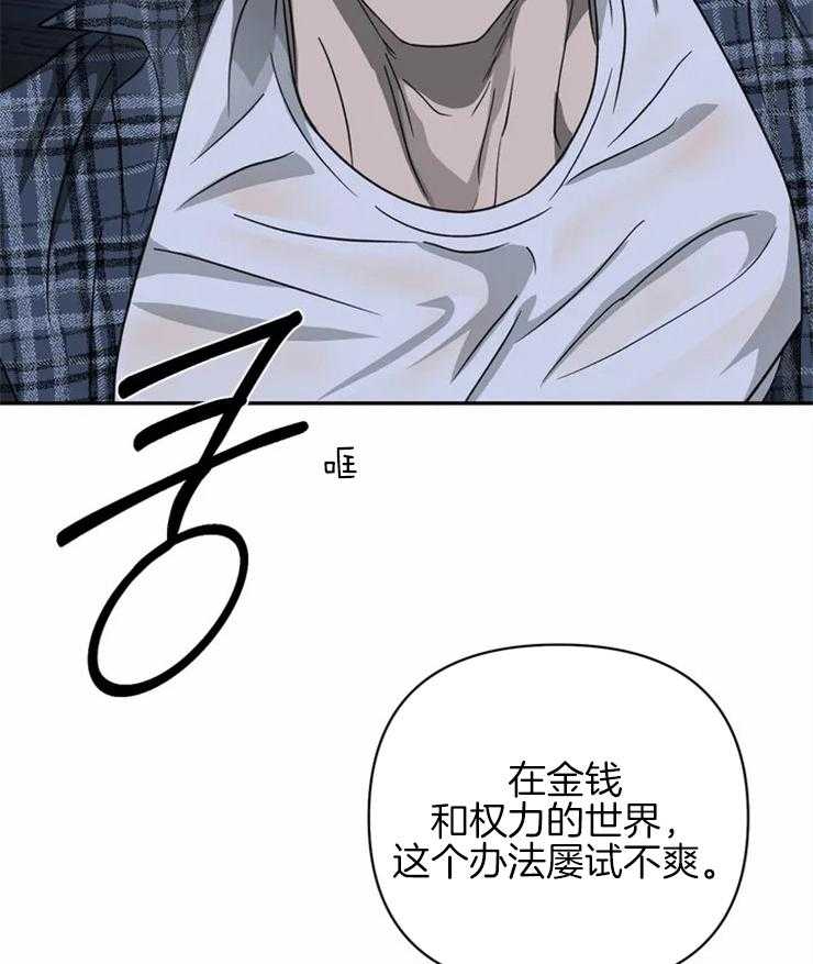 《封锁界限》漫画最新章节第39话 不要动他免费下拉式在线观看章节第【6】张图片