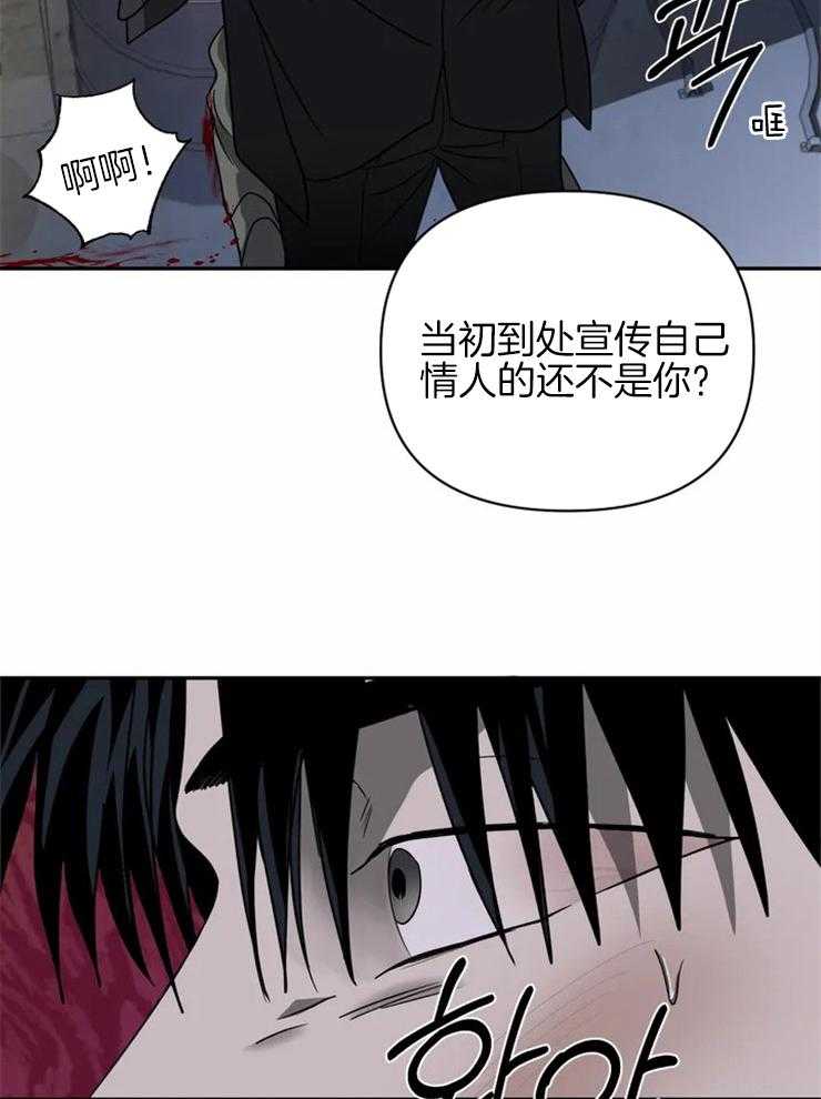 《封锁界限》漫画最新章节第39话 不要动他免费下拉式在线观看章节第【11】张图片