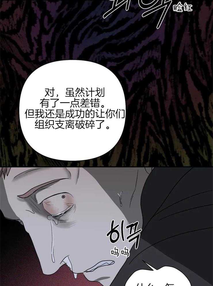 《封锁界限》漫画最新章节第39话 不要动他免费下拉式在线观看章节第【10】张图片