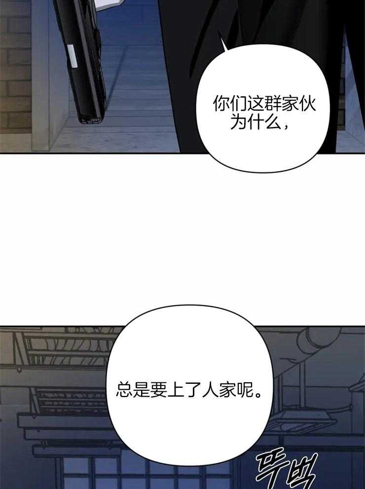 《封锁界限》漫画最新章节第39话 不要动他免费下拉式在线观看章节第【24】张图片