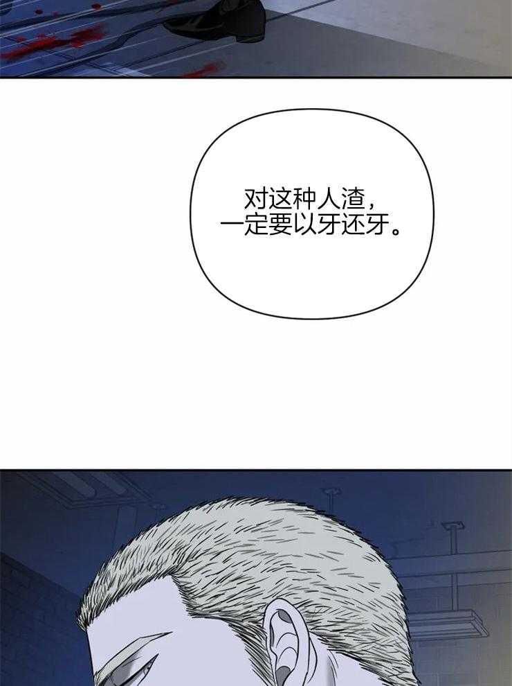 《封锁界限》漫画最新章节第39话 不要动他免费下拉式在线观看章节第【18】张图片