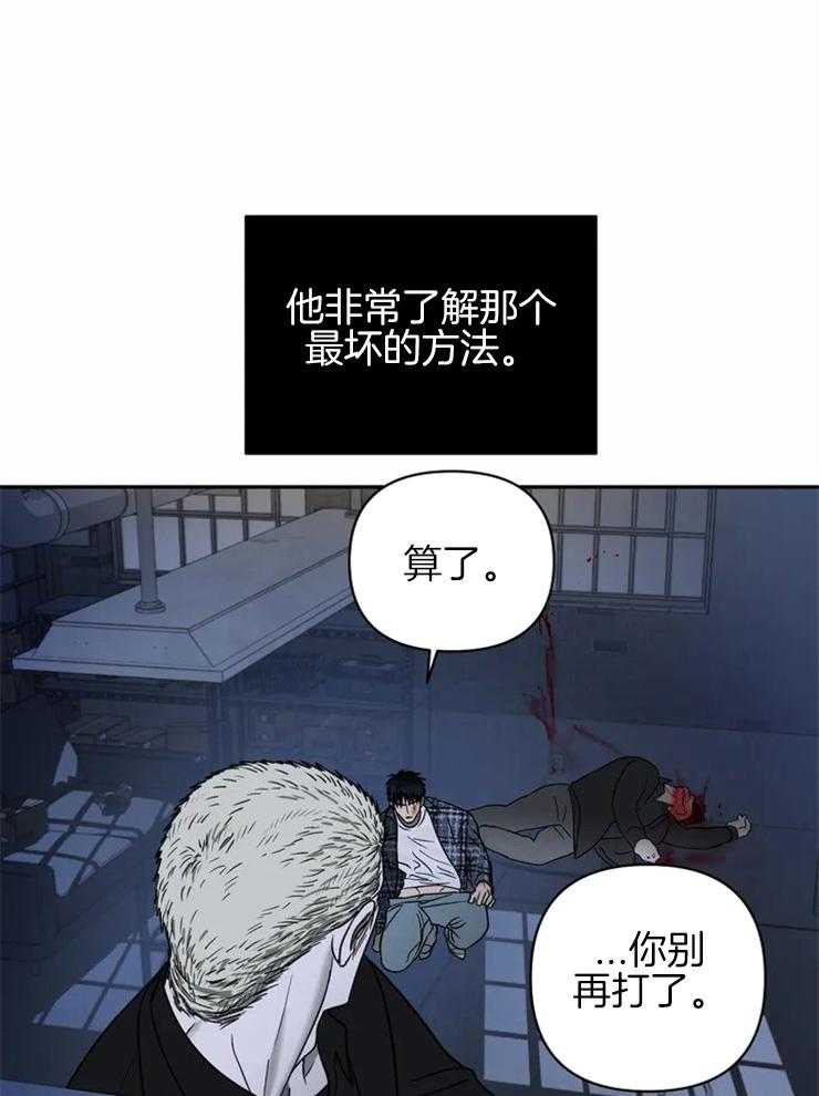 《封锁界限》漫画最新章节第39话 不要动他免费下拉式在线观看章节第【15】张图片