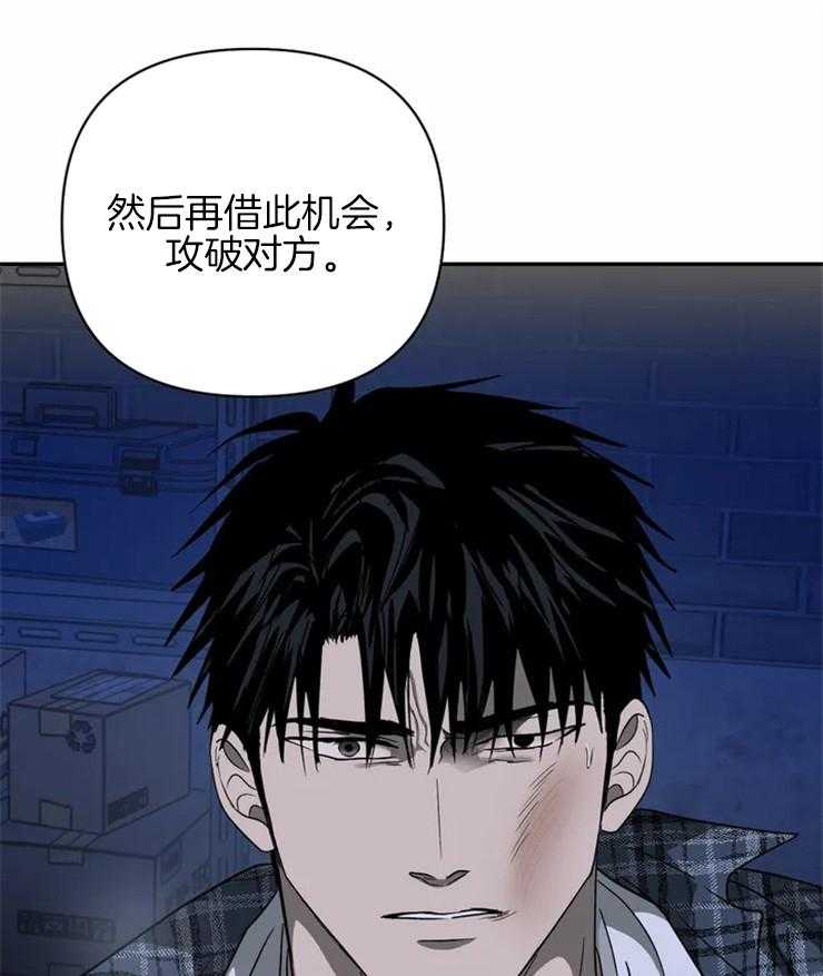 《封锁界限》漫画最新章节第39话 不要动他免费下拉式在线观看章节第【7】张图片