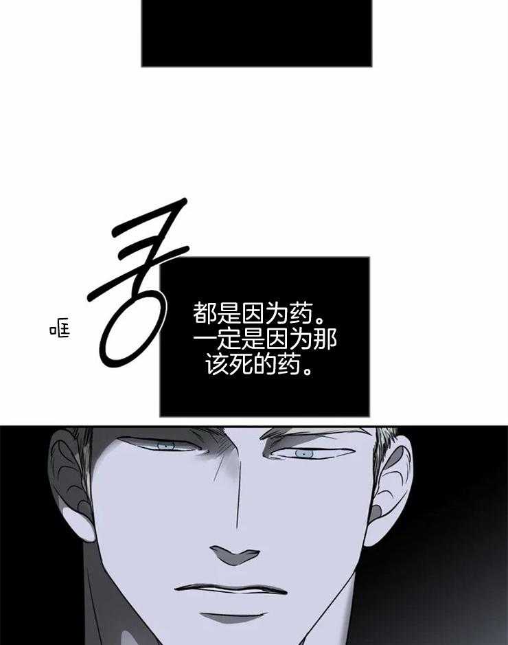 《封锁界限》漫画最新章节第40话 看着我就好免费下拉式在线观看章节第【19】张图片