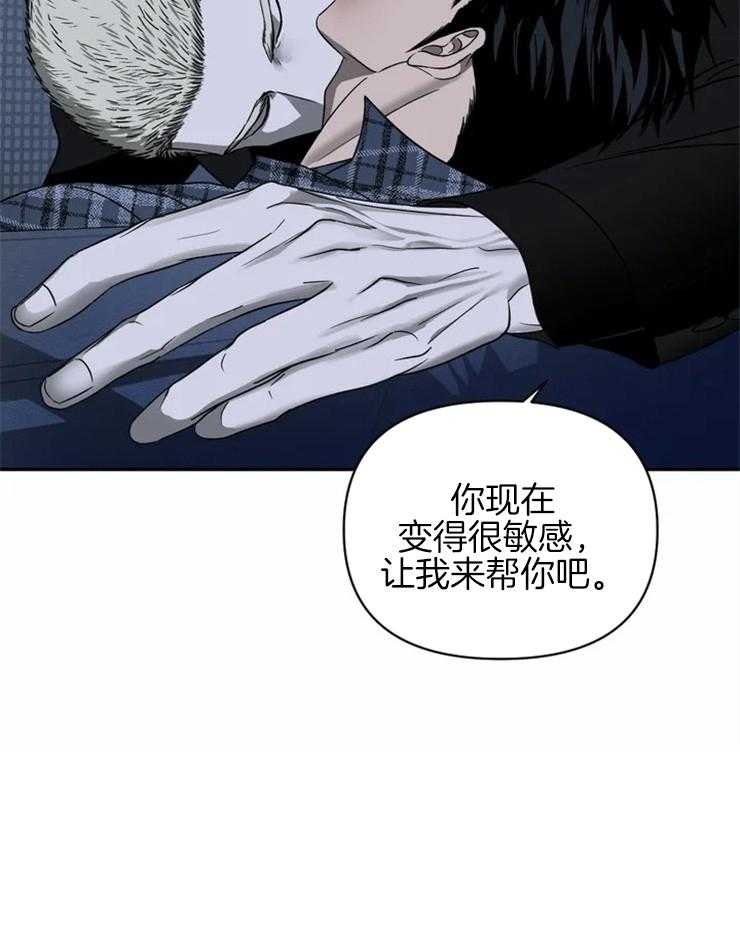 《封锁界限》漫画最新章节第40话 看着我就好免费下拉式在线观看章节第【5】张图片