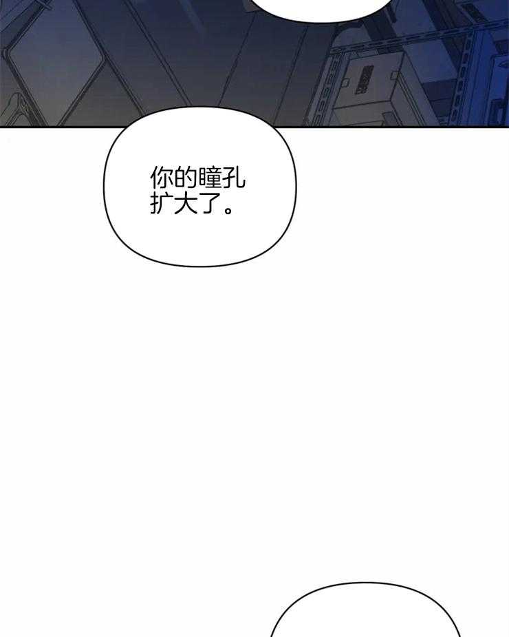 《封锁界限》漫画最新章节第40话 看着我就好免费下拉式在线观看章节第【8】张图片