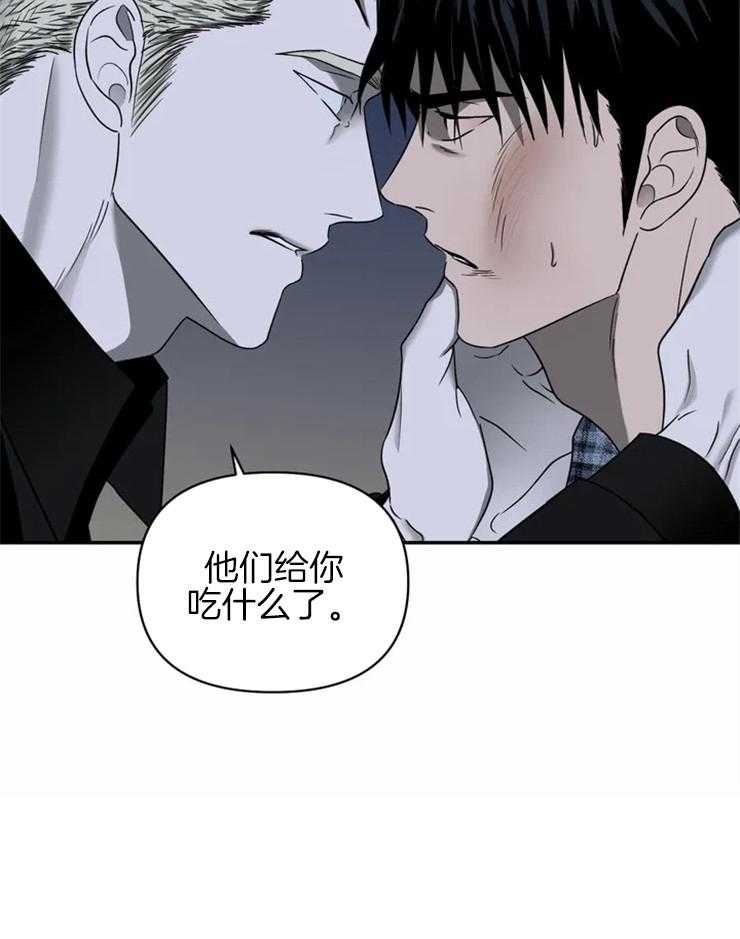 《封锁界限》漫画最新章节第40话 看着我就好免费下拉式在线观看章节第【14】张图片