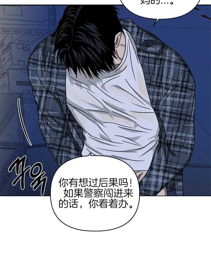 《封锁界限》漫画最新章节第40话 看着我就好免费下拉式在线观看章节第【12】张图片