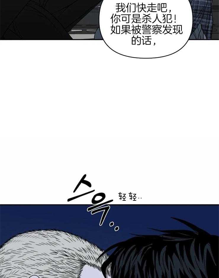 《封锁界限》漫画最新章节第40话 看着我就好免费下拉式在线观看章节第【15】张图片