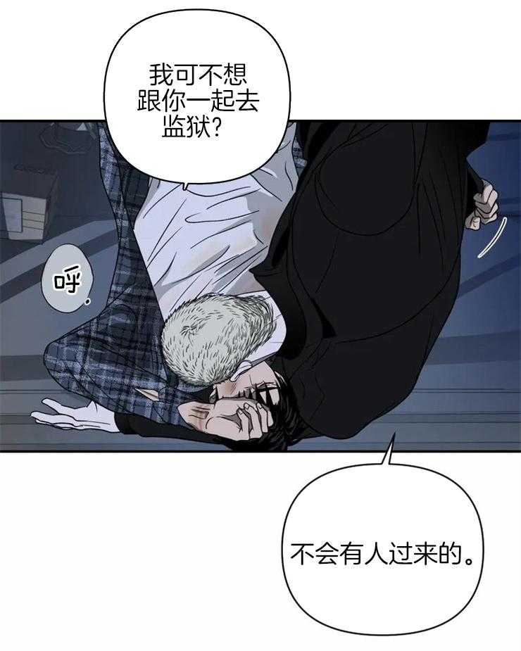 《封锁界限》漫画最新章节第40话 看着我就好免费下拉式在线观看章节第【4】张图片