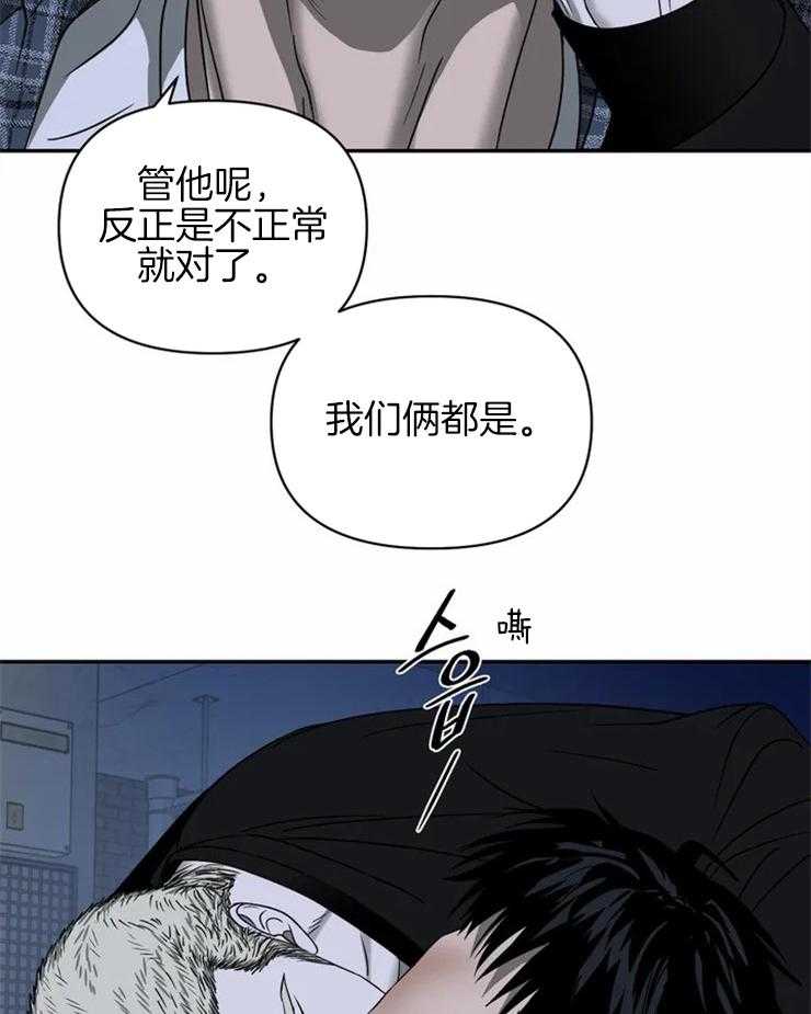 《封锁界限》漫画最新章节第40话 看着我就好免费下拉式在线观看章节第【6】张图片