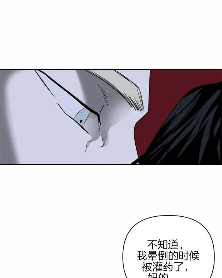 《封锁界限》漫画最新章节第40话 看着我就好免费下拉式在线观看章节第【13】张图片