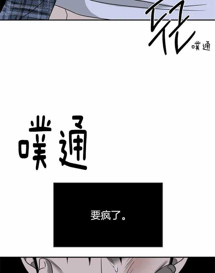 《封锁界限》漫画最新章节第40话 看着我就好免费下拉式在线观看章节第【24】张图片