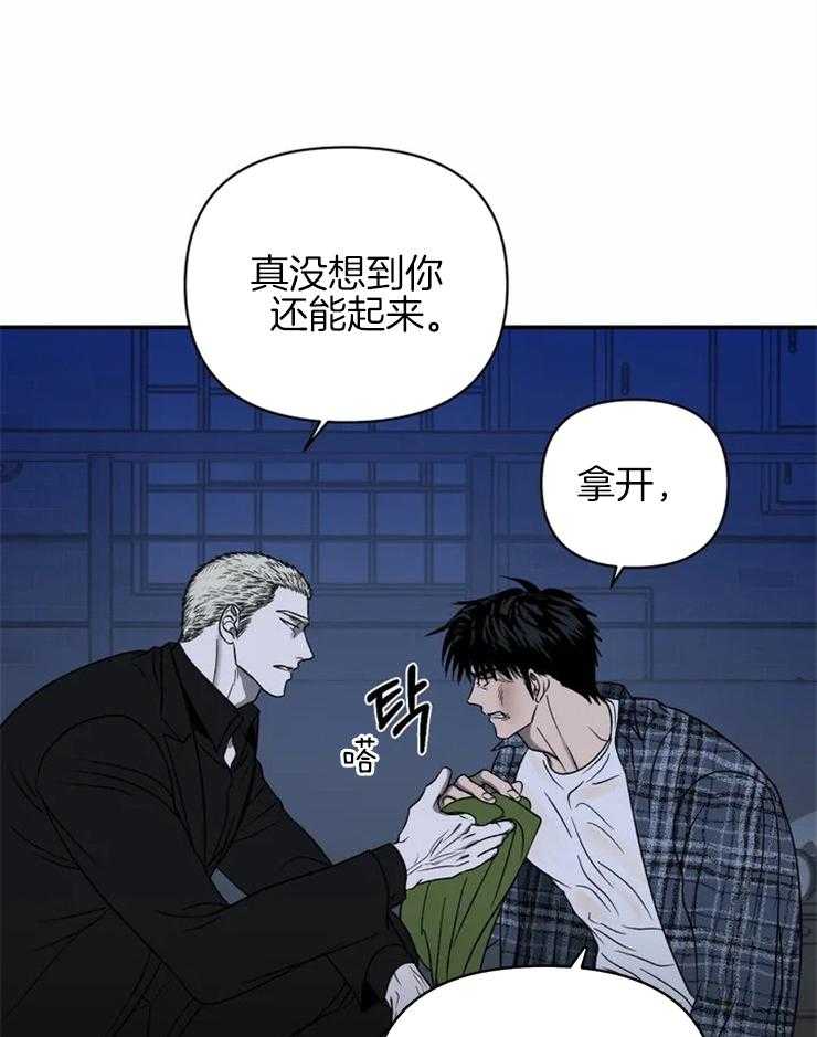 《封锁界限》漫画最新章节第40话 看着我就好免费下拉式在线观看章节第【16】张图片