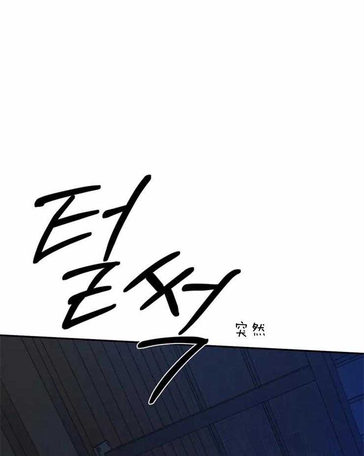 《封锁界限》漫画最新章节第40话 看着我就好免费下拉式在线观看章节第【10】张图片