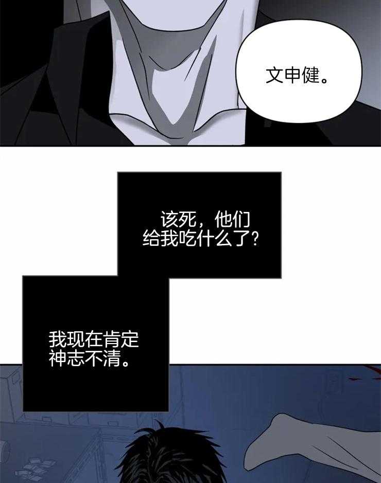 《封锁界限》漫画最新章节第40话 看着我就好免费下拉式在线观看章节第【18】张图片