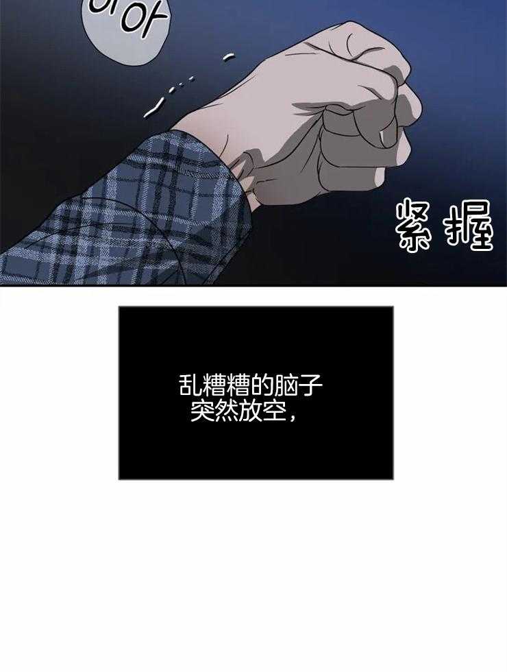 《封锁界限》漫画最新章节第41话 我想利用你免费下拉式在线观看章节第【5】张图片