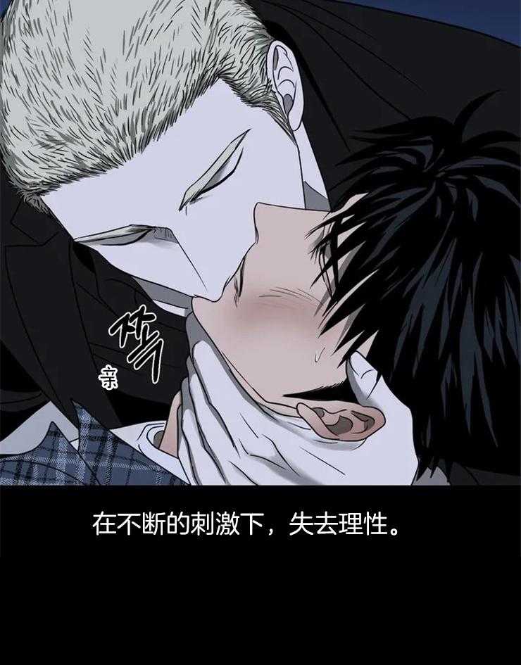 《封锁界限》漫画最新章节第41话 我想利用你免费下拉式在线观看章节第【24】张图片