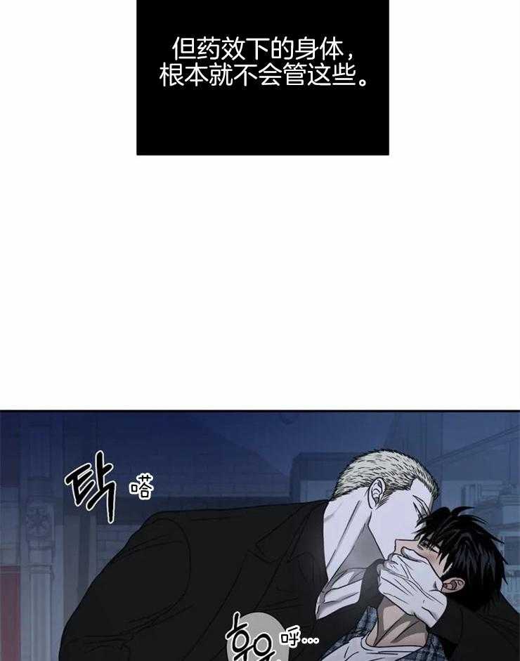 《封锁界限》漫画最新章节第41话 我想利用你免费下拉式在线观看章节第【26】张图片