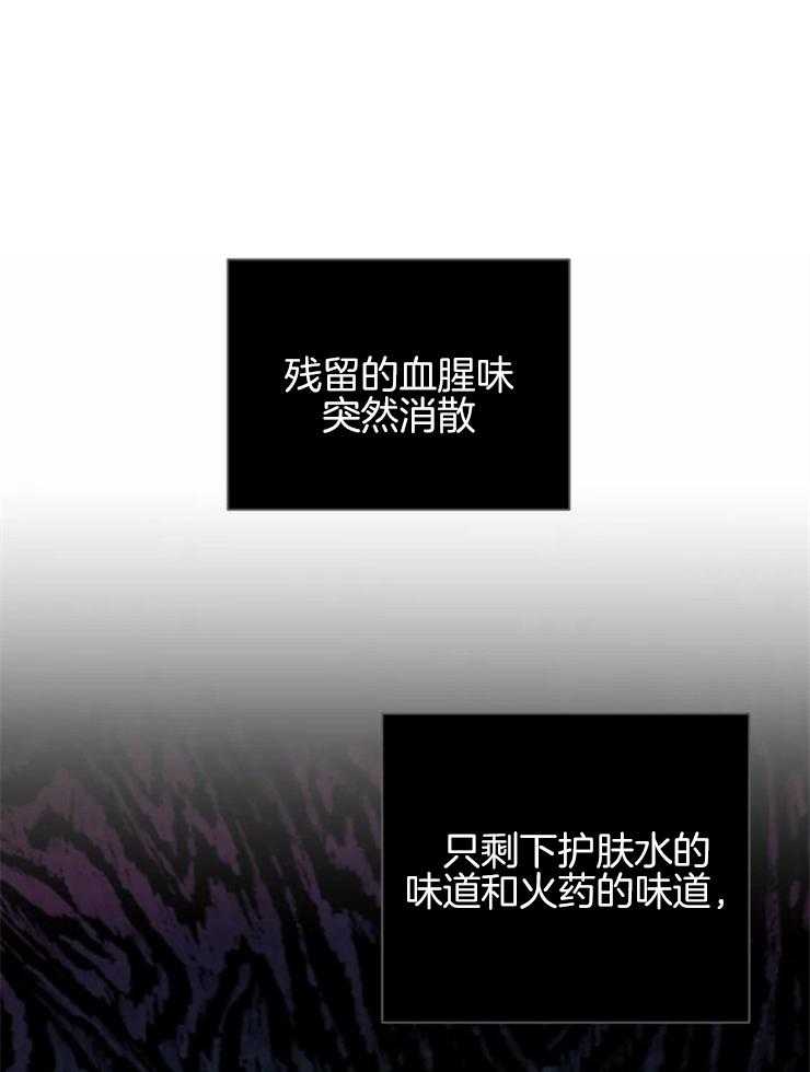 《封锁界限》漫画最新章节第41话 我想利用你免费下拉式在线观看章节第【22】张图片