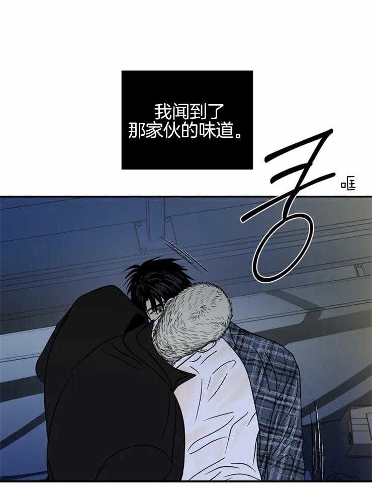 《封锁界限》漫画最新章节第41话 我想利用你免费下拉式在线观看章节第【23】张图片