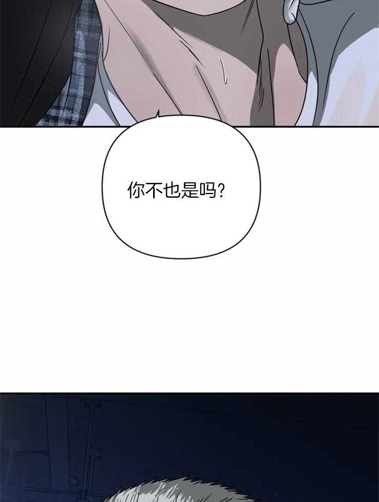 《封锁界限》漫画最新章节第41话 我想利用你免费下拉式在线观看章节第【3】张图片