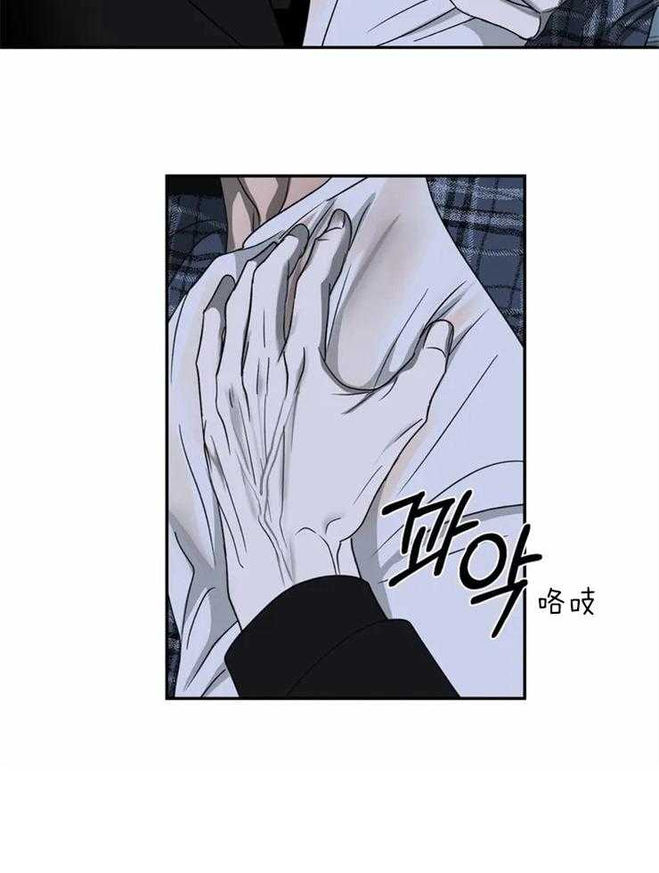 《封锁界限》漫画最新章节第41话 我想利用你免费下拉式在线观看章节第【8】张图片