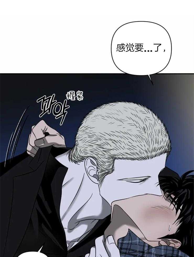 《封锁界限》漫画最新章节第41话 我想利用你免费下拉式在线观看章节第【7】张图片