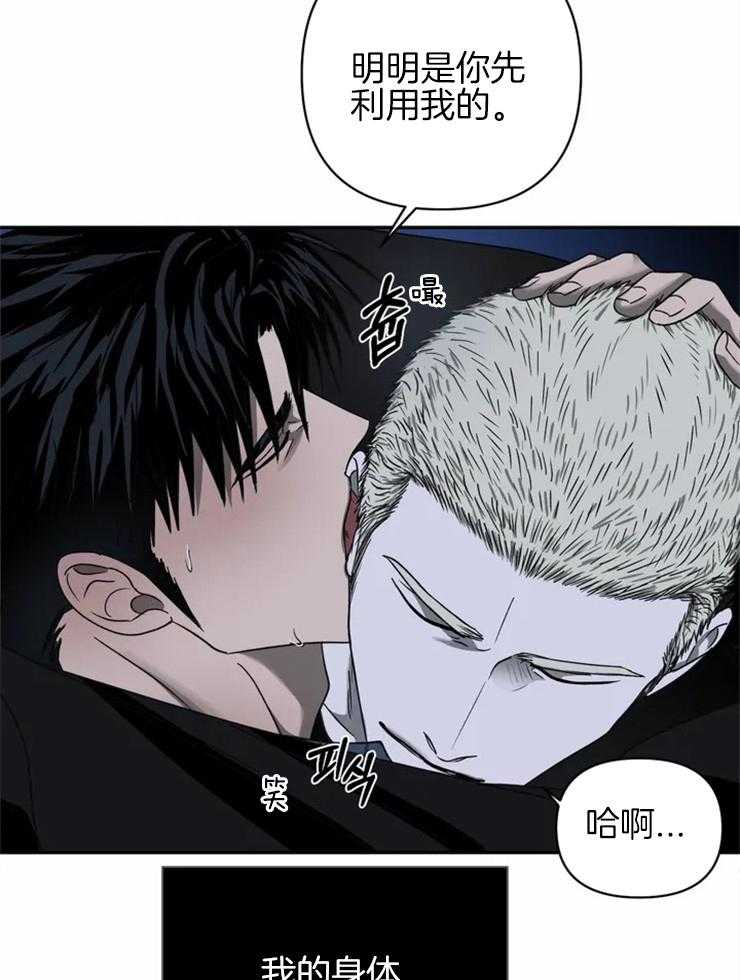 《封锁界限》漫画最新章节第41话 我想利用你免费下拉式在线观看章节第【13】张图片