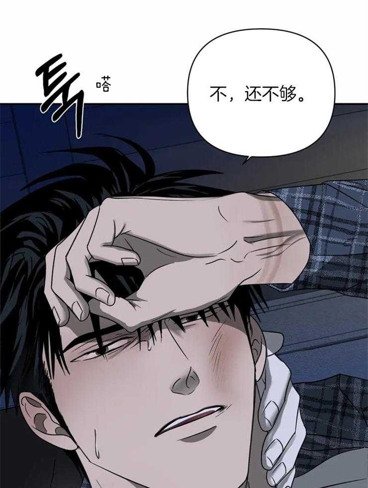 《封锁界限》漫画最新章节第41话 我想利用你免费下拉式在线观看章节第【4】张图片