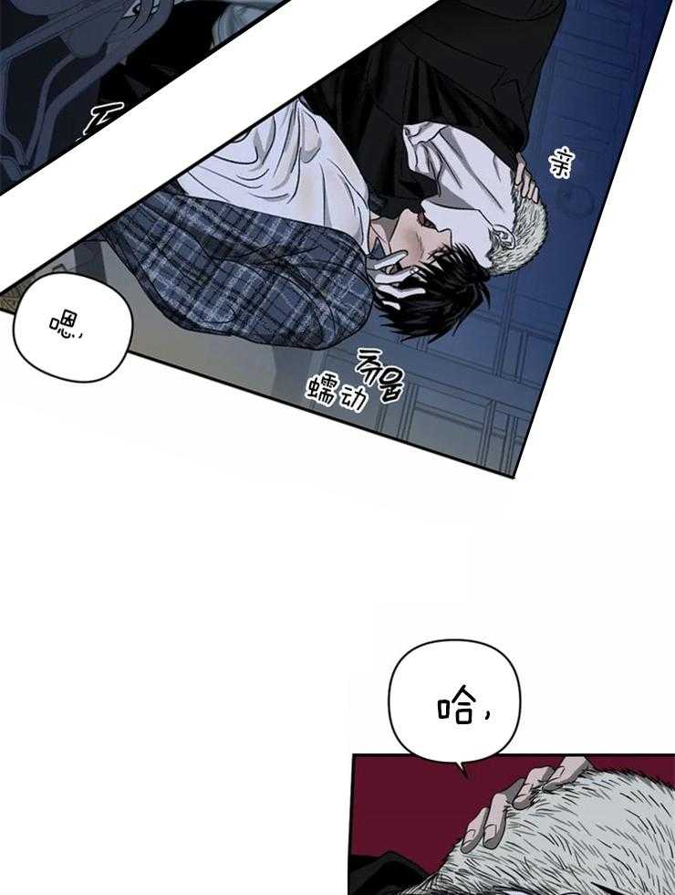 《封锁界限》漫画最新章节第41话 我想利用你免费下拉式在线观看章节第【15】张图片