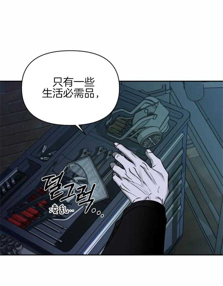 《封锁界限》漫画最新章节第42话 你害怕我吗？免费下拉式在线观看章节第【12】张图片