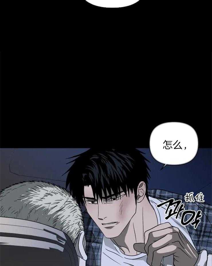 《封锁界限》漫画最新章节第42话 你害怕我吗？免费下拉式在线观看章节第【27】张图片