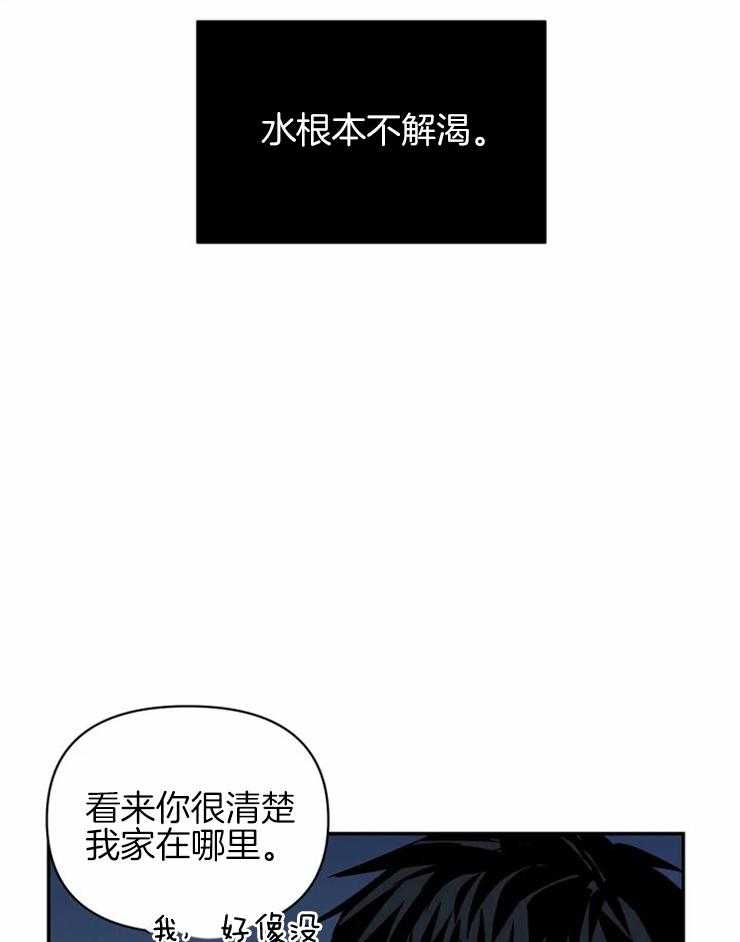 《封锁界限》漫画最新章节第42话 你害怕我吗？免费下拉式在线观看章节第【14】张图片