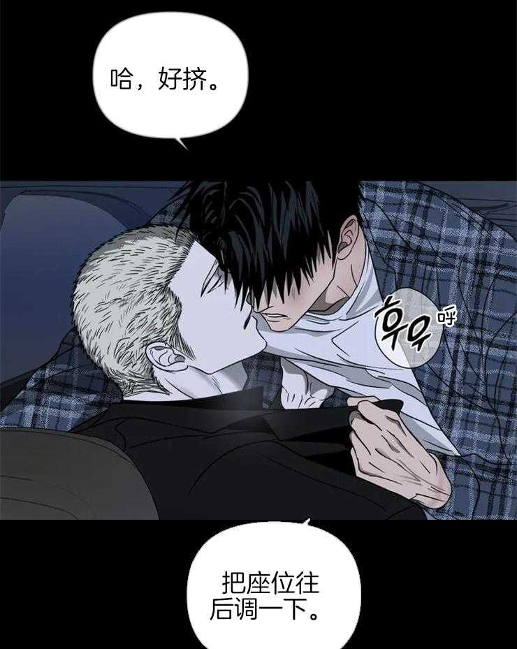 《封锁界限》漫画最新章节第42话 你害怕我吗？免费下拉式在线观看章节第【28】张图片