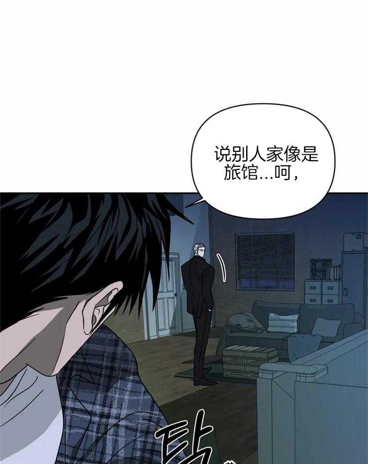 《封锁界限》漫画最新章节第42话 你害怕我吗？免费下拉式在线观看章节第【10】张图片