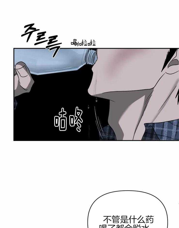 《封锁界限》漫画最新章节第42话 你害怕我吗？免费下拉式在线观看章节第【20】张图片