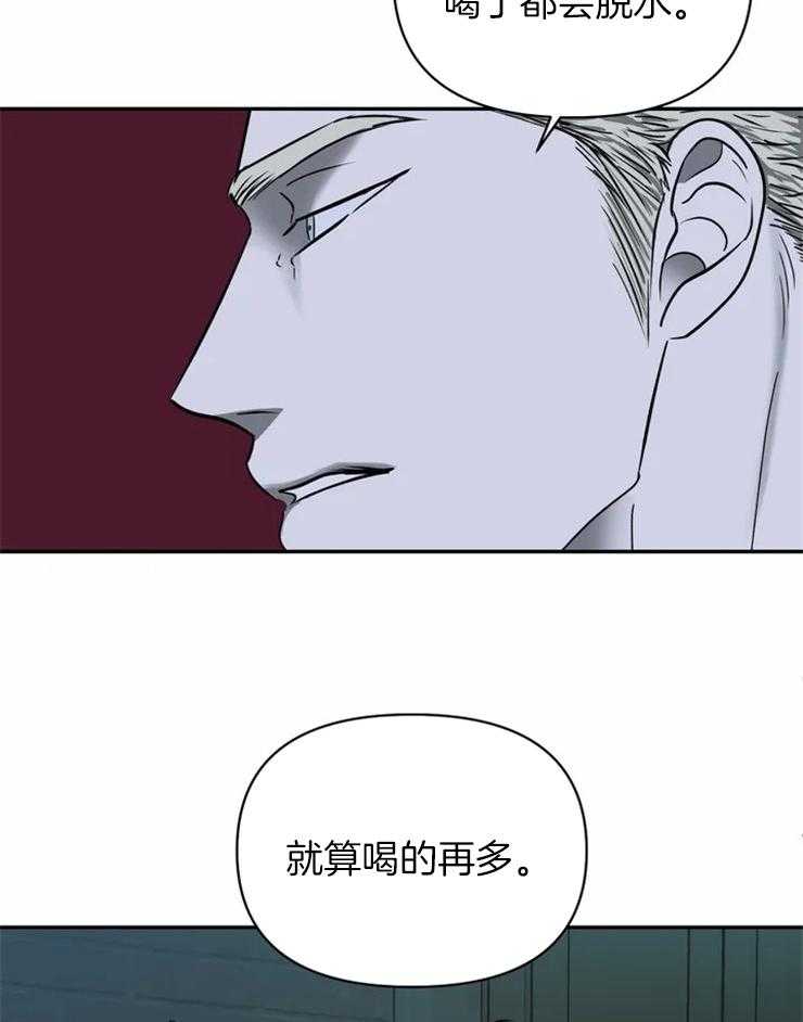 《封锁界限》漫画最新章节第42话 你害怕我吗？免费下拉式在线观看章节第【19】张图片