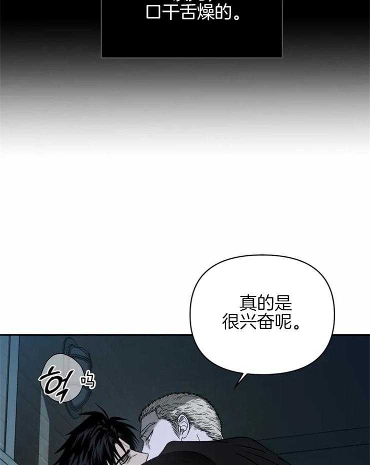 《封锁界限》漫画最新章节第42话 你害怕我吗？免费下拉式在线观看章节第【24】张图片