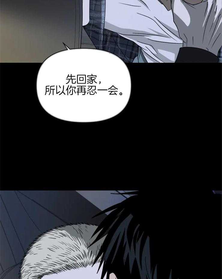 《封锁界限》漫画最新章节第42话 你害怕我吗？免费下拉式在线观看章节第【26】张图片